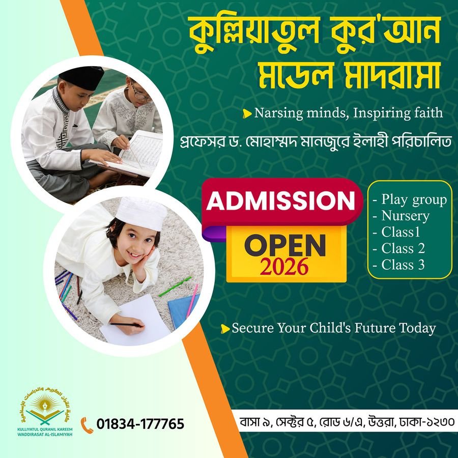 Admission Poster by Ibda Labz — project 66
